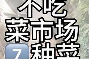 得分赛季新高！波蒂斯18中11砍下31分12篮板